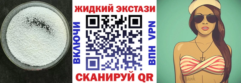 БУТИРАТ Butirat  наркота  Мураши 