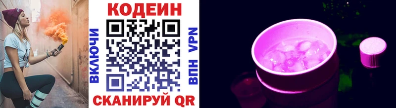 Кодеин напиток Lean (лин)  мега зеркало  Мураши 