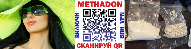 Метадон белоснежный магазин продажи ссылка на мегу ССЫЛКА Мураши