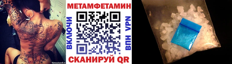 МЕТАМФЕТАМИН кристалл Мураши